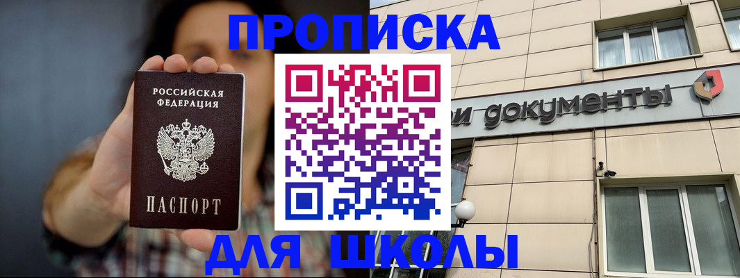 временная регистрация 2025 в Кургане