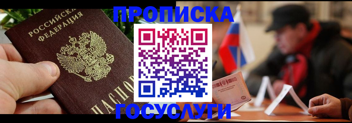 регистрация для дет. сада в Кургане