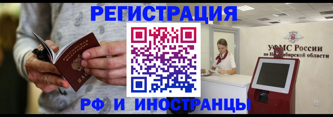 прописка регистрация в Кургане