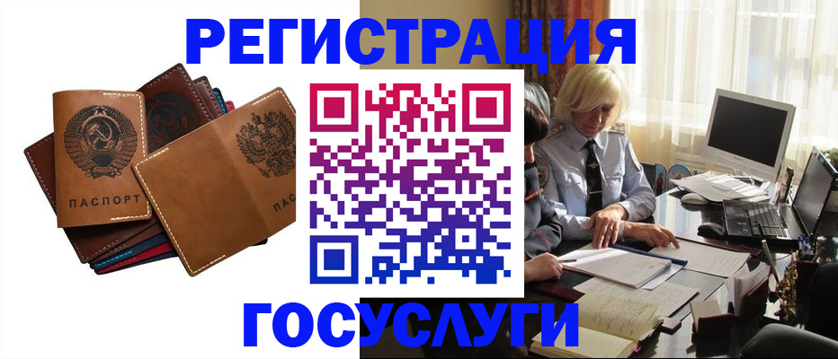 регистрация для дет. сада в Кургане