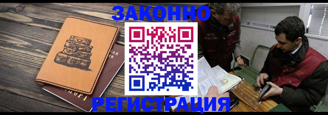 временная регистрация поиск в Кургане