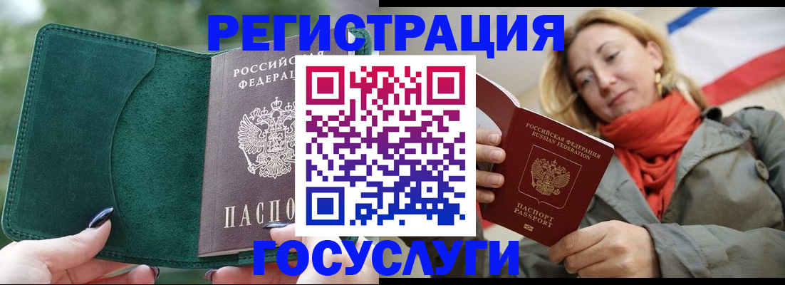 временная регистрация для всех в Кургане